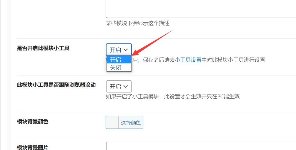 B2主题首页添加倒计时提醒的教程-可汗网原创