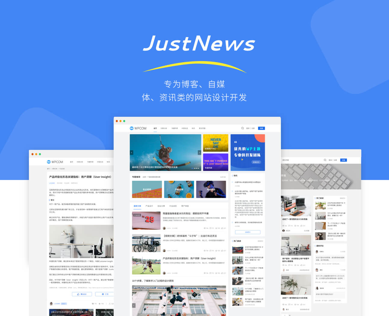 新媒体资讯主题JustNews 6.0.1去授权版