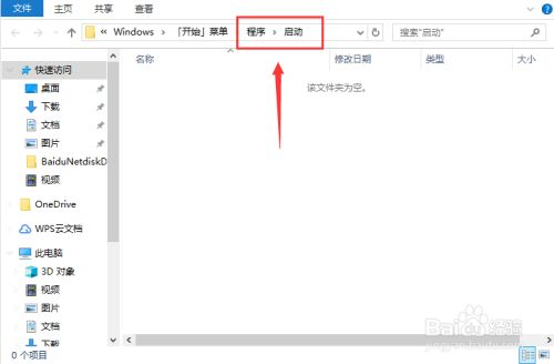 Windows10如何添加开机启动项