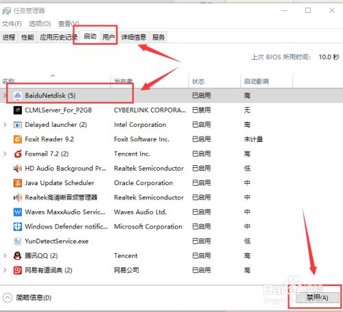 Windows10如何添加开机启动项