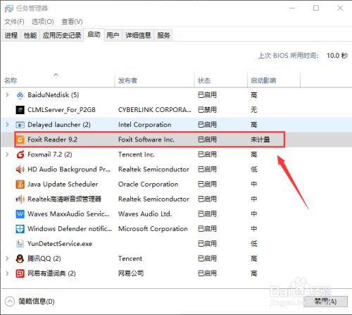 Windows10如何添加开机启动项