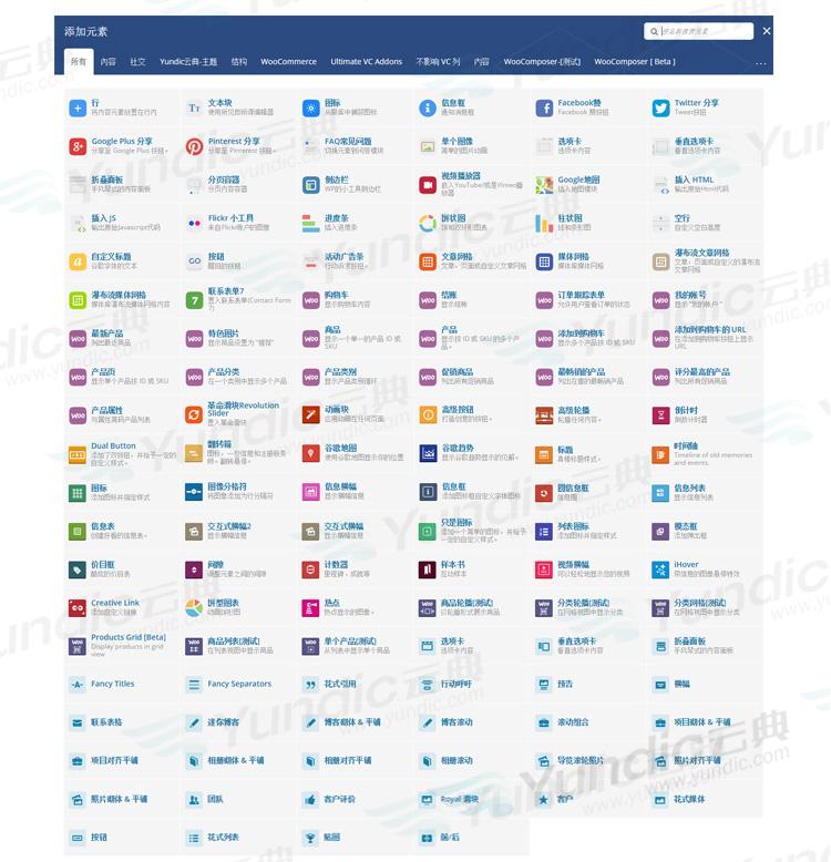 The7 v.9.10.0-中文汉化 可视化拖拽编辑的WordPress主题企业外贸商城网站模板