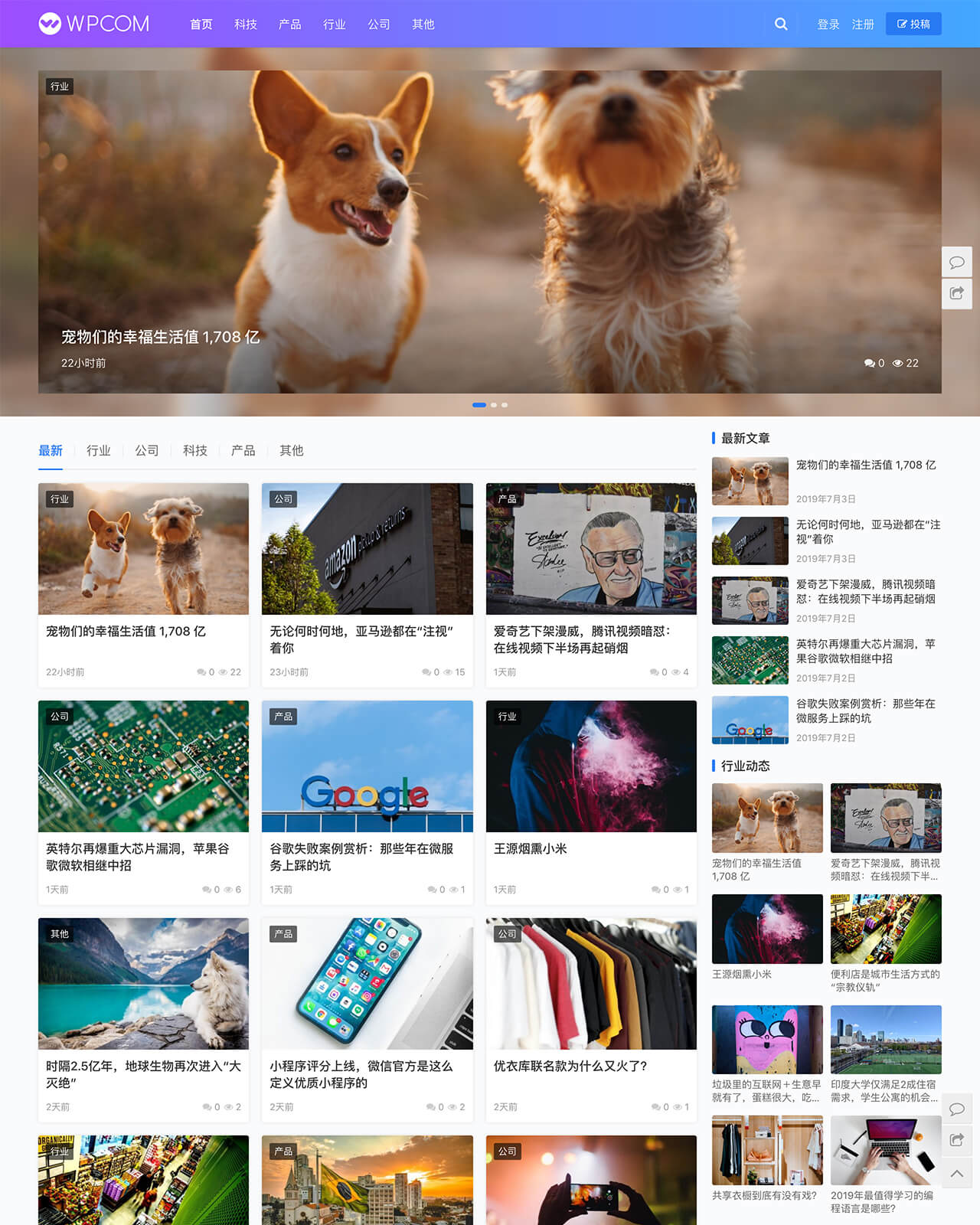 JustNews v6.01自适应自媒体博客WordPress主题免授权插图(1) 新媒体资讯主题JustNews 6.0.1去授权版