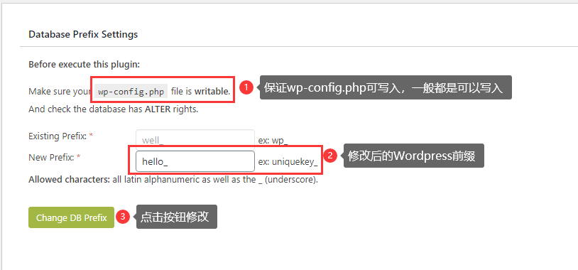 如何安全修改WordPress数据库前缀？ 4