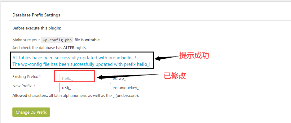 如何安全修改WordPress数据库前缀？ 5