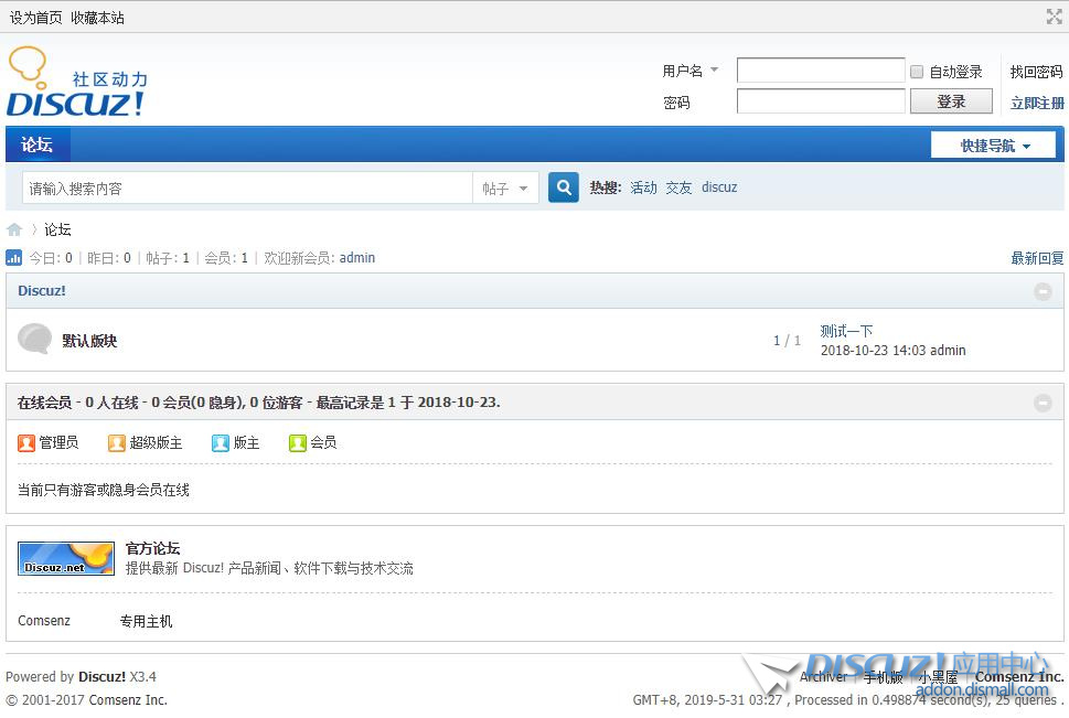 Discuz!X3.4全新安装详细图文教程