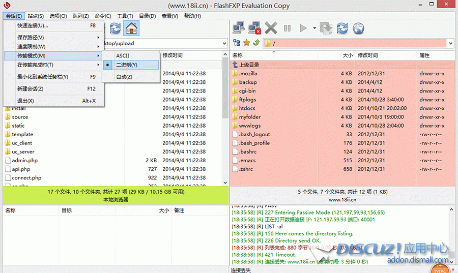 Discuz!X3.4全新安装详细图文教程