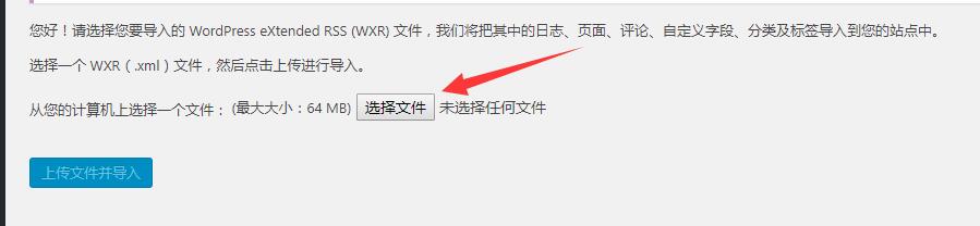 如何将wordpress两个网站的文章合并?
