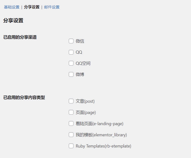 wordpress社交登录插件