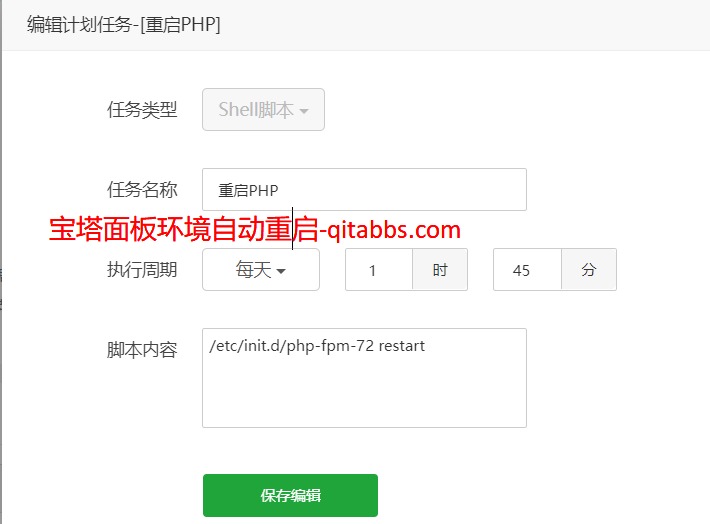 宝塔面板PHP-Nginx-Mysql自动重启代码分享-WordPress优化