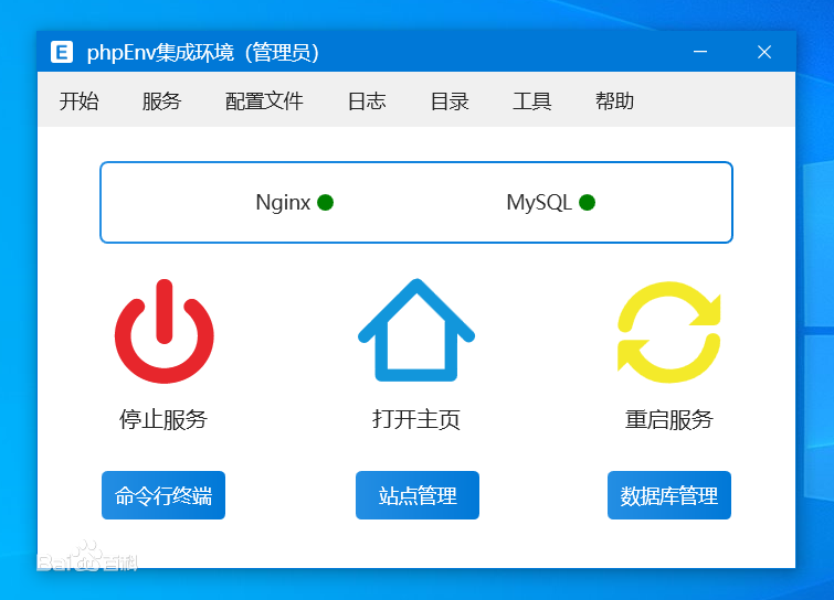 phpenv主界面