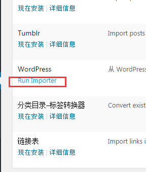 Typecho转WordPress教程 无缝从Typecho迁移到WordPress