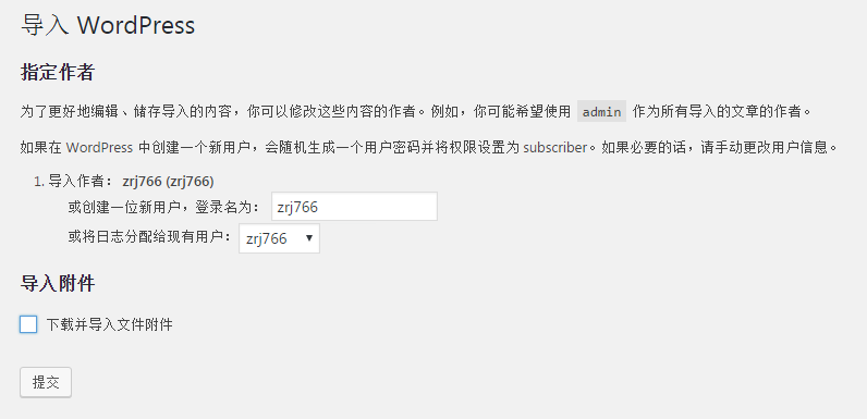 Typecho转WordPress教程 无缝从Typecho迁移到WordPress