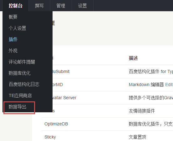 Typecho转WordPress教程 无缝从Typecho迁移到WordPress
