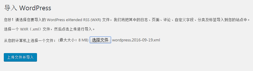 Typecho转WordPress教程 无缝从Typecho迁移到WordPress