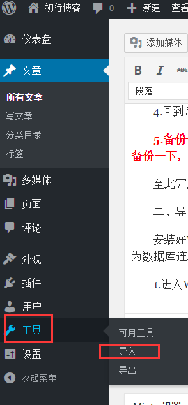 Typecho转WordPress教程 无缝从Typecho迁移到WordPress