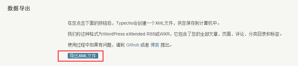 Typecho转WordPress教程 无缝从Typecho迁移到WordPress
