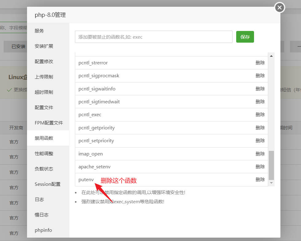 WooCommerce使用PHP8.0时出现错误提示：includes/class-wp-hook.php(308): WC_Regenerate_Images::init()