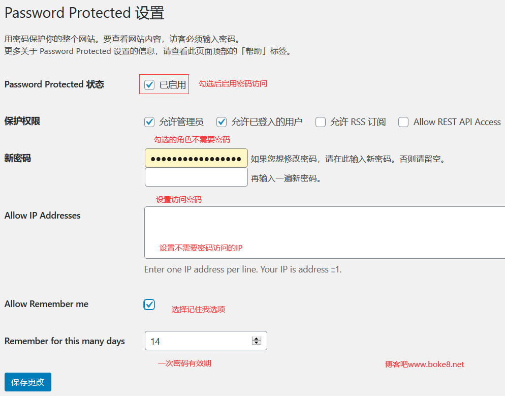 最好用的wordpress密码保护插件Password Protected(免费)