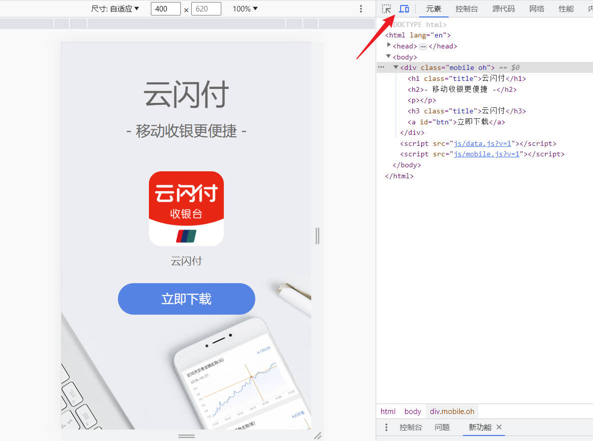 银行云闪付申请攻略,付云闪付收银台App下载链接