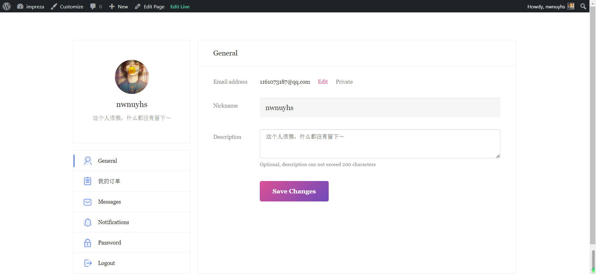 如何高效使用WPCOM主题Member Pro用户中心高级版插件？