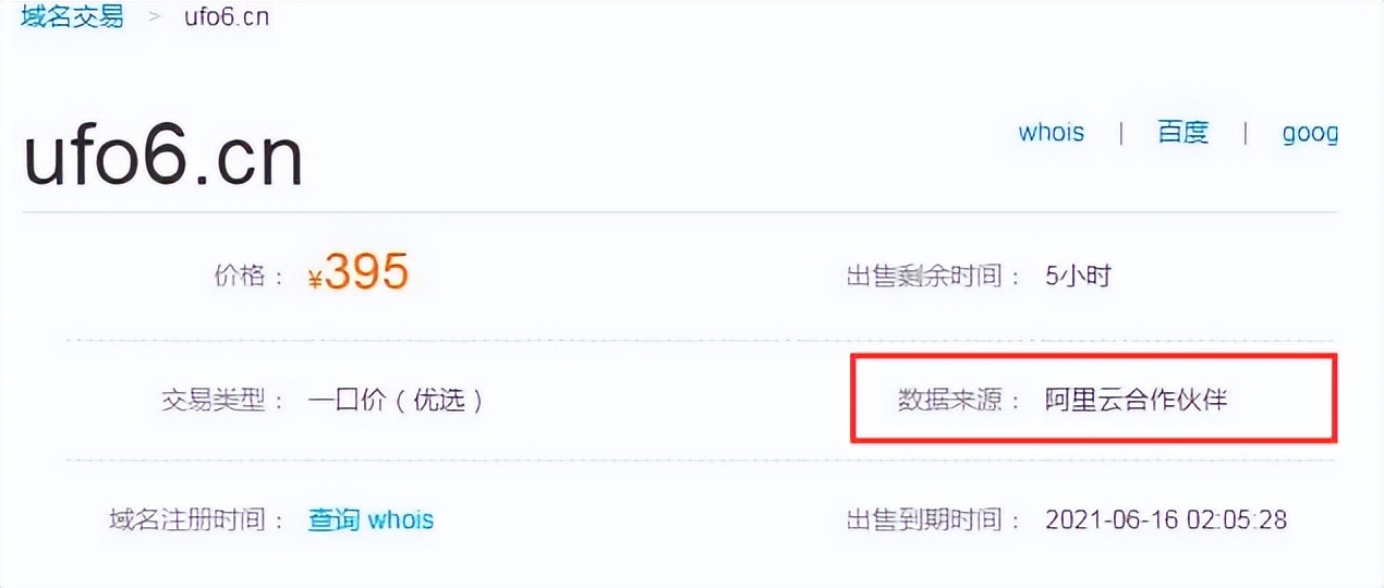 域名交易的信息差，原来还可以这样赚钱