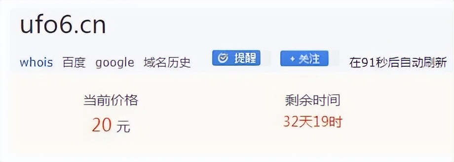 域名交易的信息差，原来还可以这样赚钱