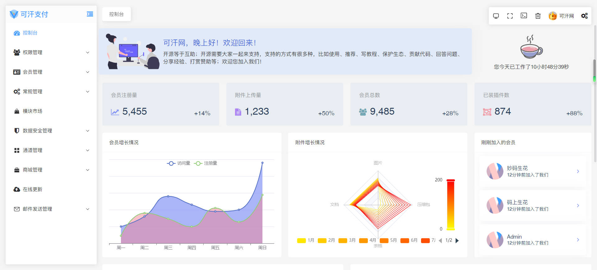 源支付V8正版授权源码下载,免费赠送源支付V7正版授权