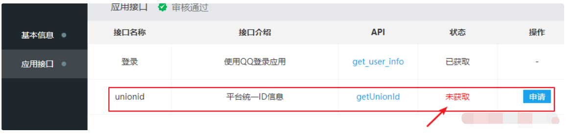 Justnews主题QQ登录提示100048 CompanyID not set解决办法