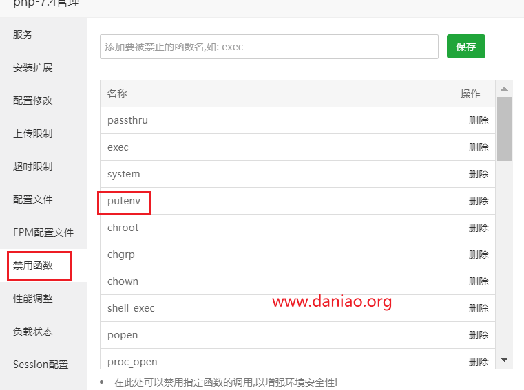 宝塔面板安装Flarum - 一款优雅简洁的轻论坛程序