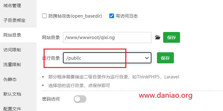 宝塔面板安装Flarum - 一款优雅简洁的轻论坛程序