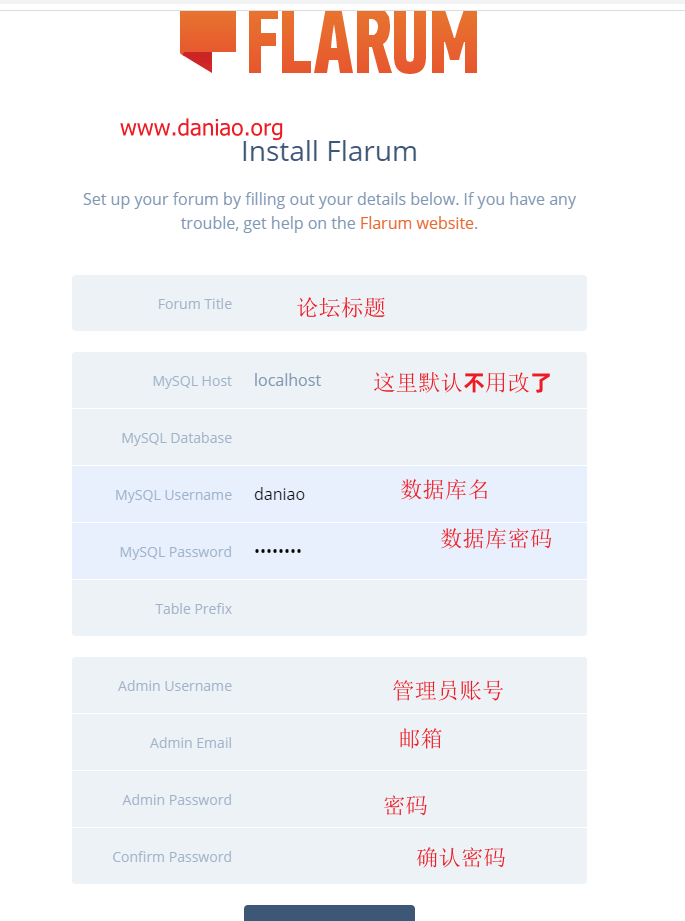 宝塔面板安装Flarum - 一款优雅简洁的轻论坛程序
