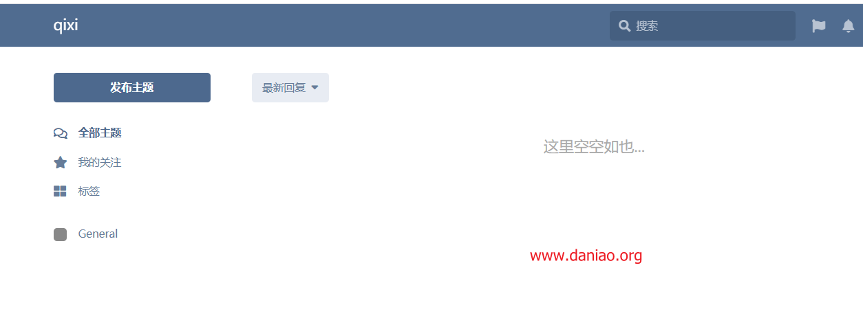 宝塔面板安装Flarum - 一款优雅简洁的轻论坛程序