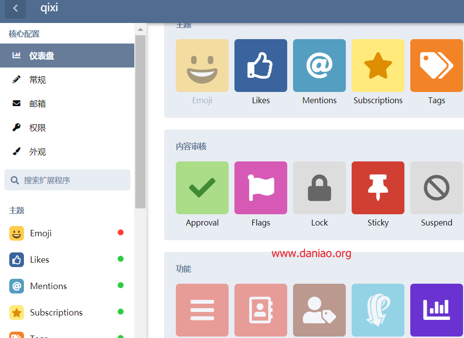 宝塔面板安装Flarum - 一款优雅简洁的轻论坛程序