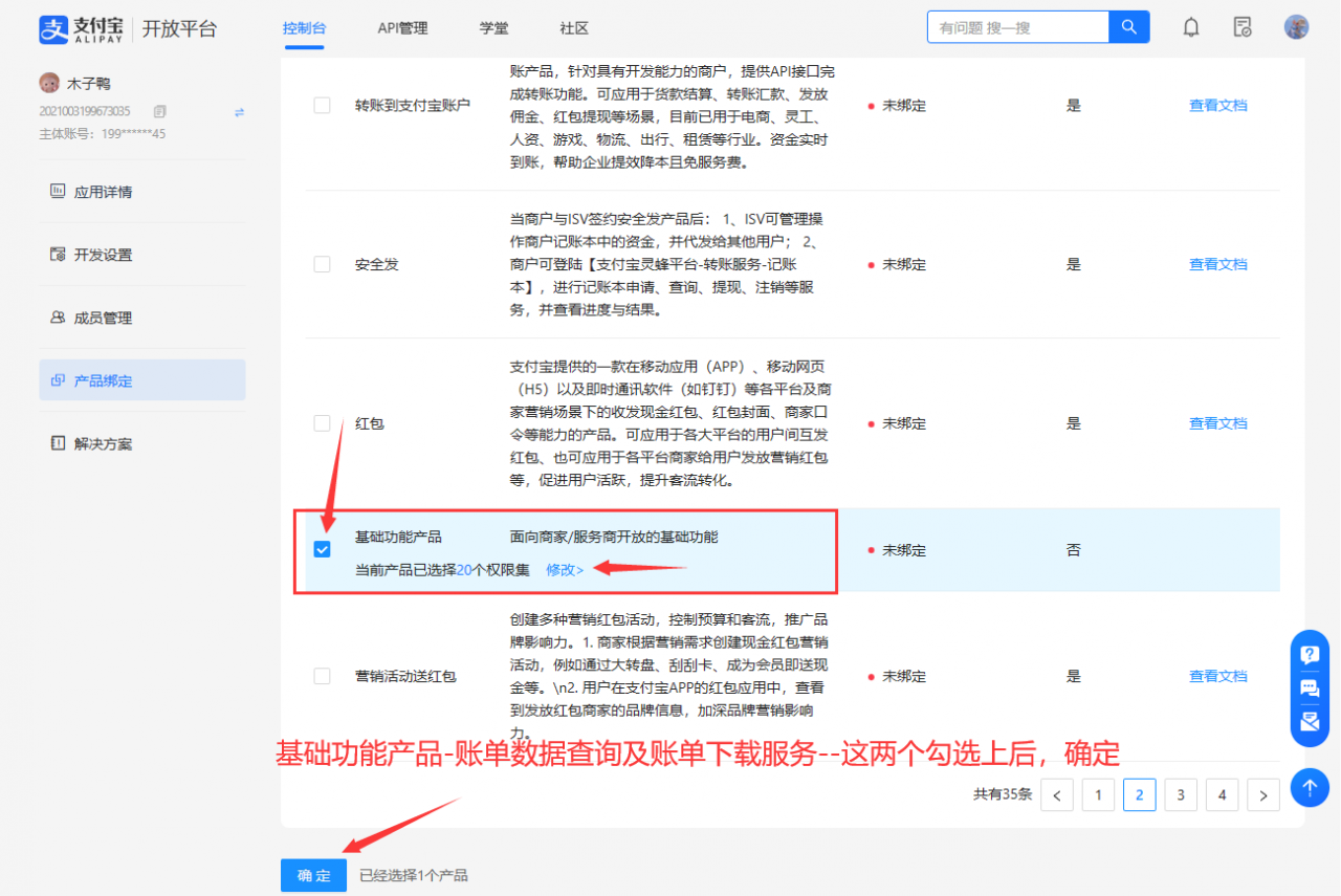 支付宝免挂免CK永不掉线丨码支付
