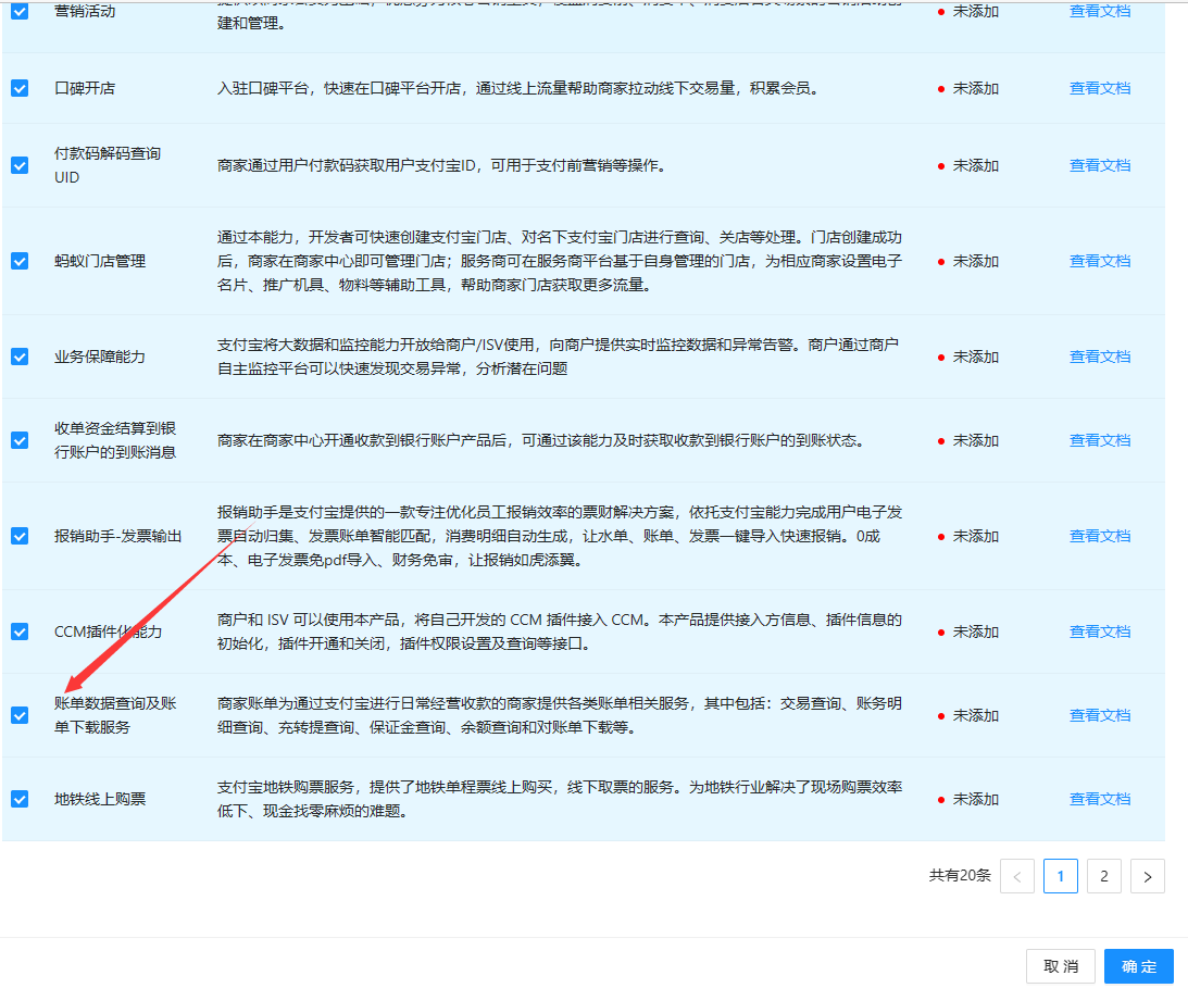 支付宝免挂免CK永不掉线丨码支付