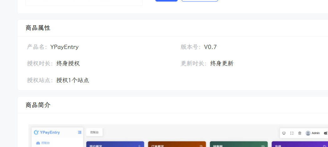 B2主题修改商品页属性为双行显示教程