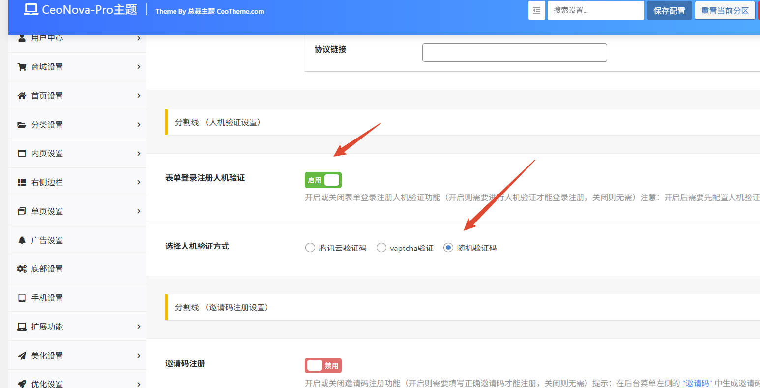 总裁主题登录提示请先获取验证码解决方案
