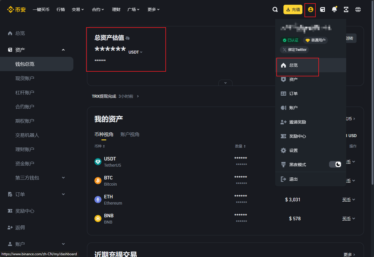 一学就会的 USDT 付款教程
