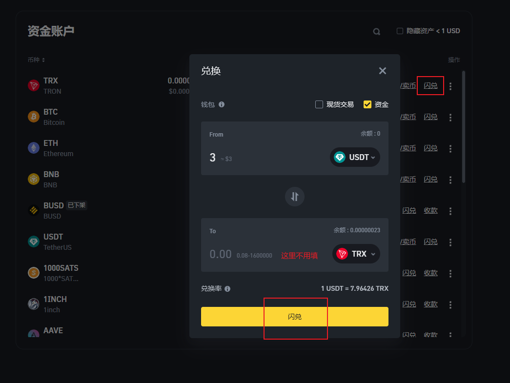 一学就会的 USDT 付款教程