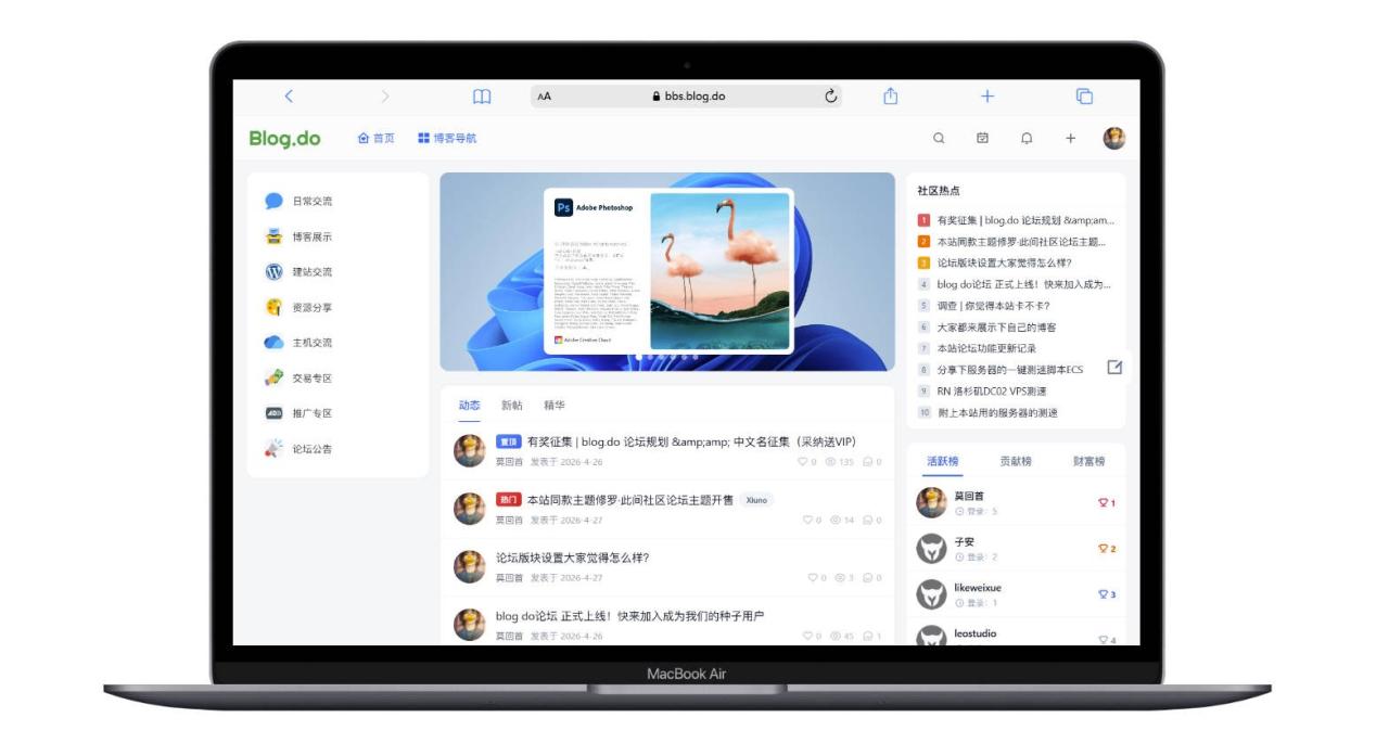 此间社区论坛主题 一款简约清新的xiuno bbs论坛主题