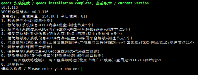 1、融合怪测评脚本-GO版本