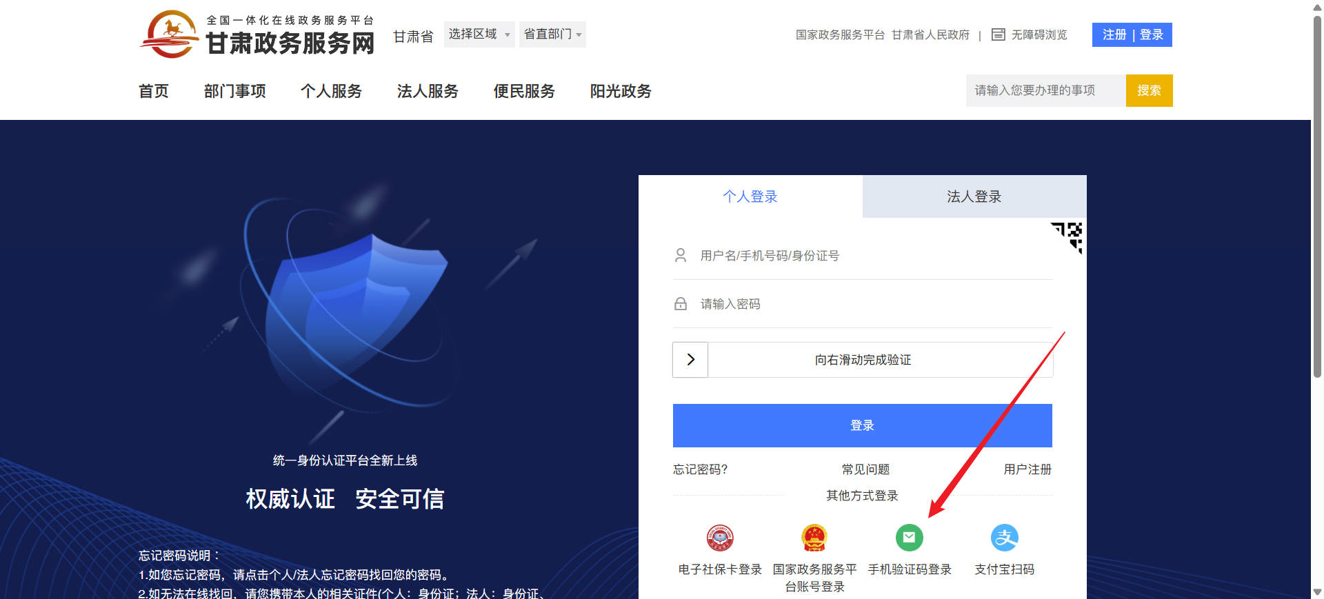 甘肃省如何查询打印个人的社保缴费明细/证明/个人权益记录查询打印