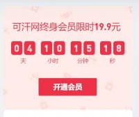 B2主题首页添加倒计时提醒的教程-可汗网原创