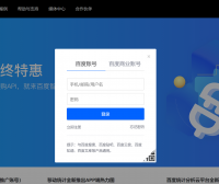 B2主题添加百度统计的方法