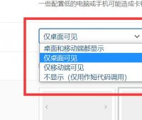 B2主题实现PC端和移动端不同布局的方法