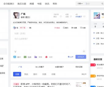 B2主题实现网站首页单层导航菜单的方法