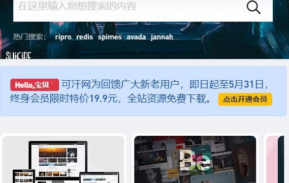 B2主题添加首页公告条的教程-可汗网原创