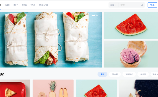 B2主题UIBA子主题（适配2.80）免费 (UI吧原创)