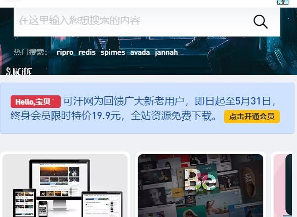 B2主题添加首页公告条的教程-可汗网原创